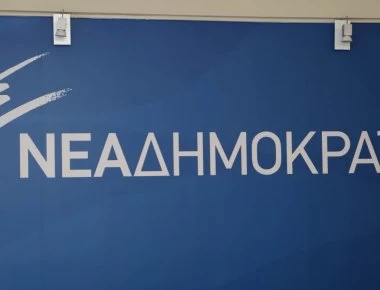 Δείτε το νέο σποτ της ΝΔ για τα εργασιακά: «Θα χτίσουμε μαζί μια κοινωνία με πρόοδο και ευημερία για όλους» (βίντεο)